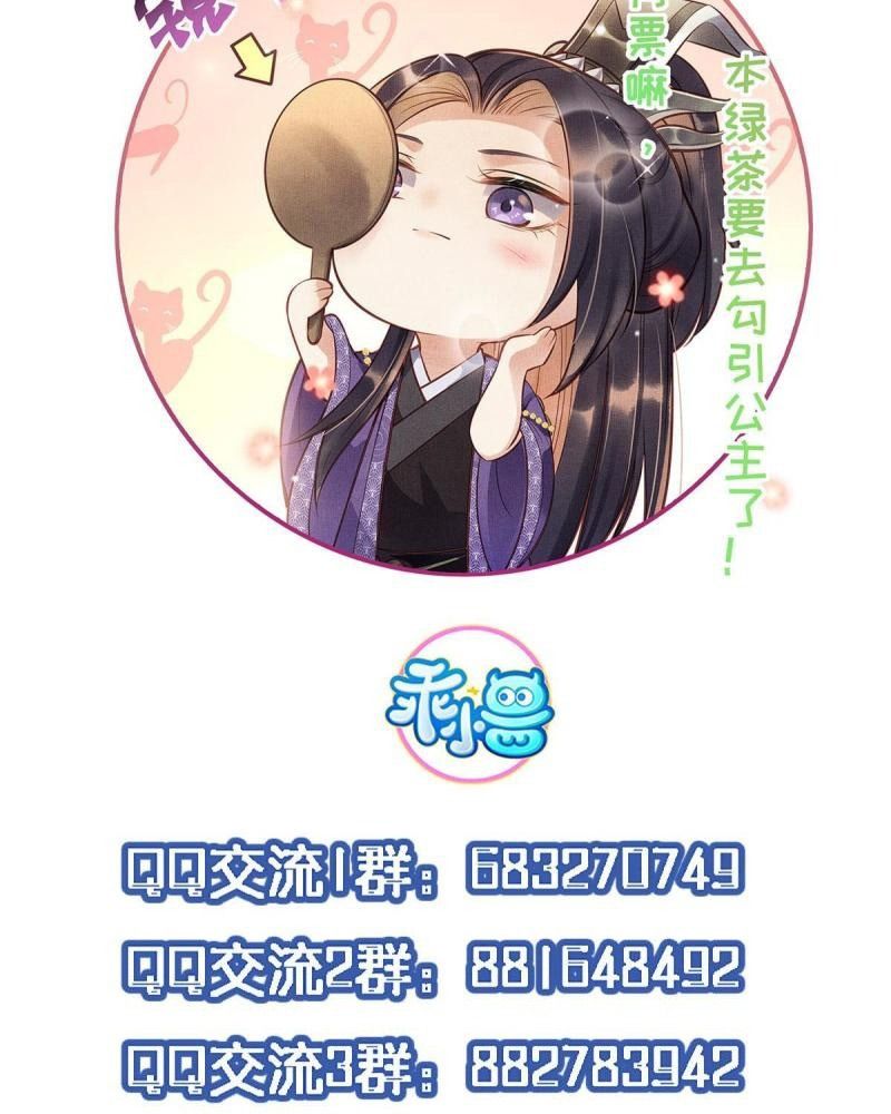 Ngày Nào Trưởng Công Chúa Cũng Muốn Làm Phản: Chapter 19