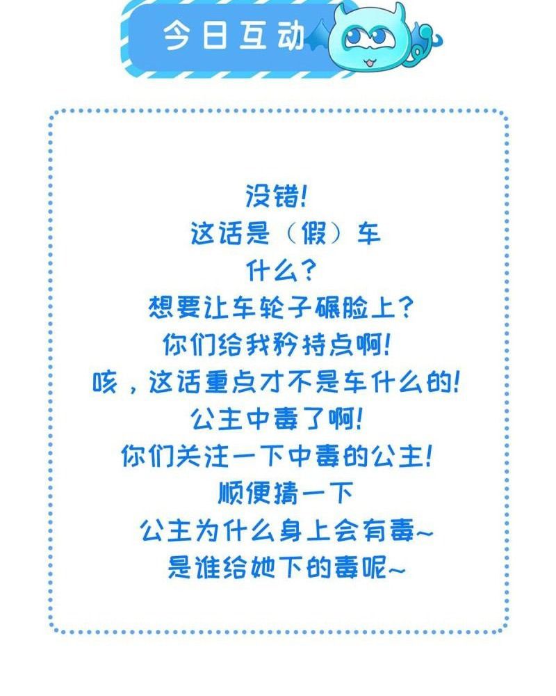 Ngày Nào Trưởng Công Chúa Cũng Muốn Làm Phản: Chapter 20