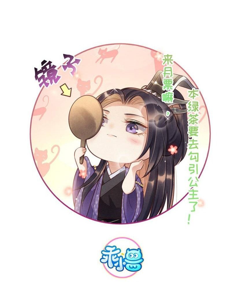 Ngày Nào Trưởng Công Chúa Cũng Muốn Làm Phản: Chapter 20