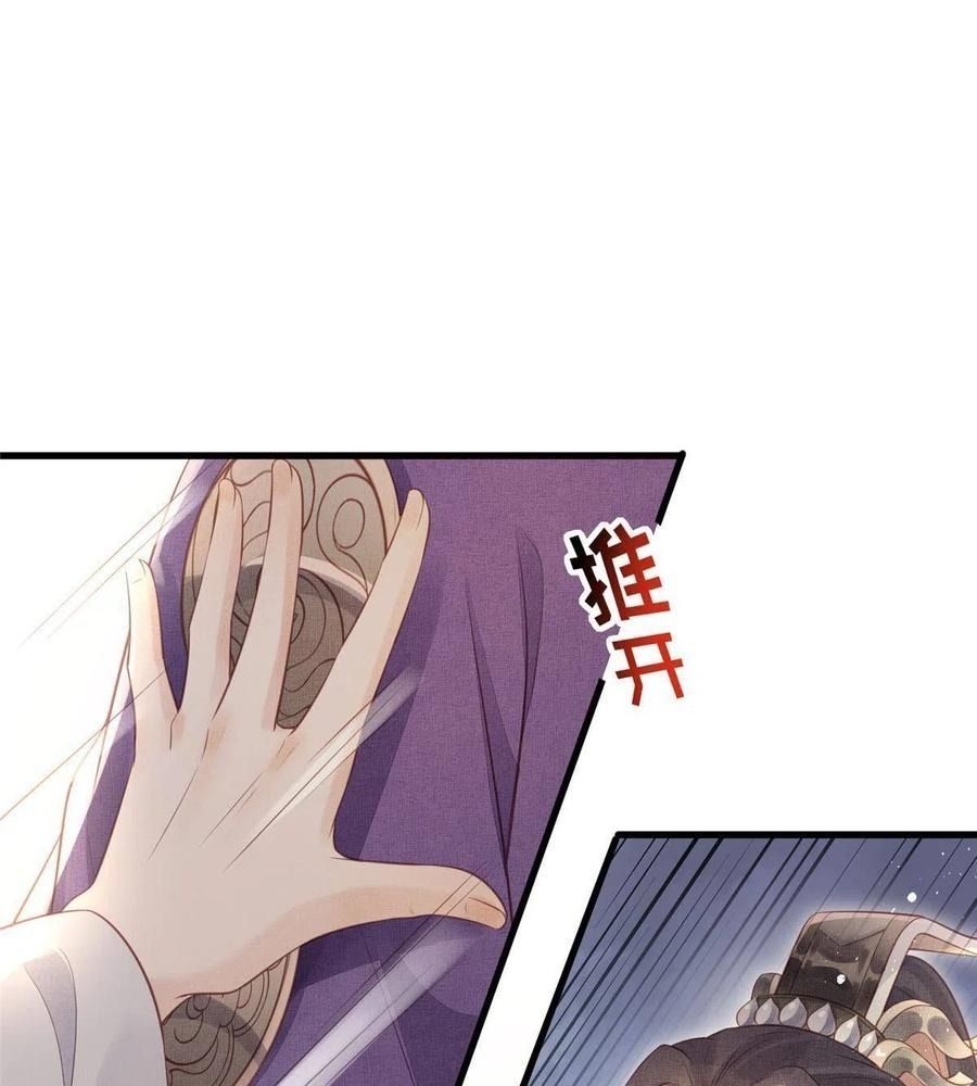 Ngày Nào Trưởng Công Chúa Cũng Muốn Làm Phản: Chapter 21