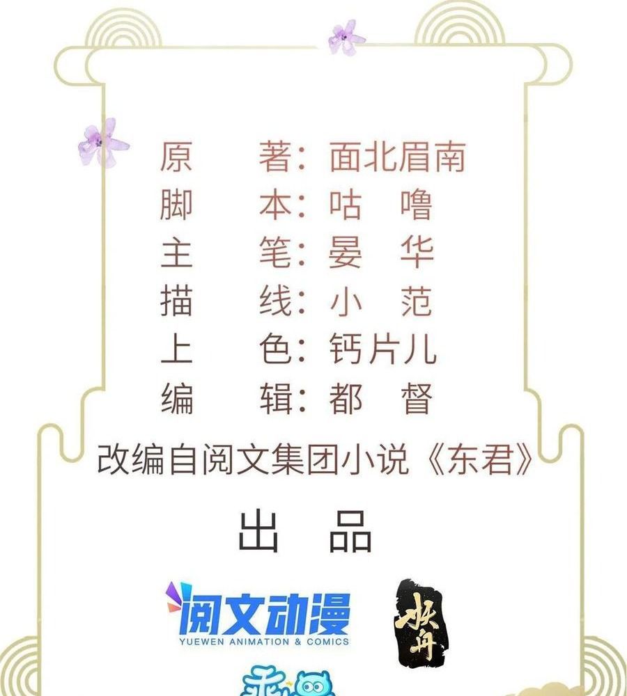 Ngày Nào Trưởng Công Chúa Cũng Muốn Làm Phản: Chapter 22