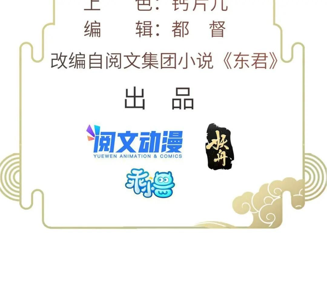 Ngày Nào Trưởng Công Chúa Cũng Muốn Làm Phản: Chapter 23