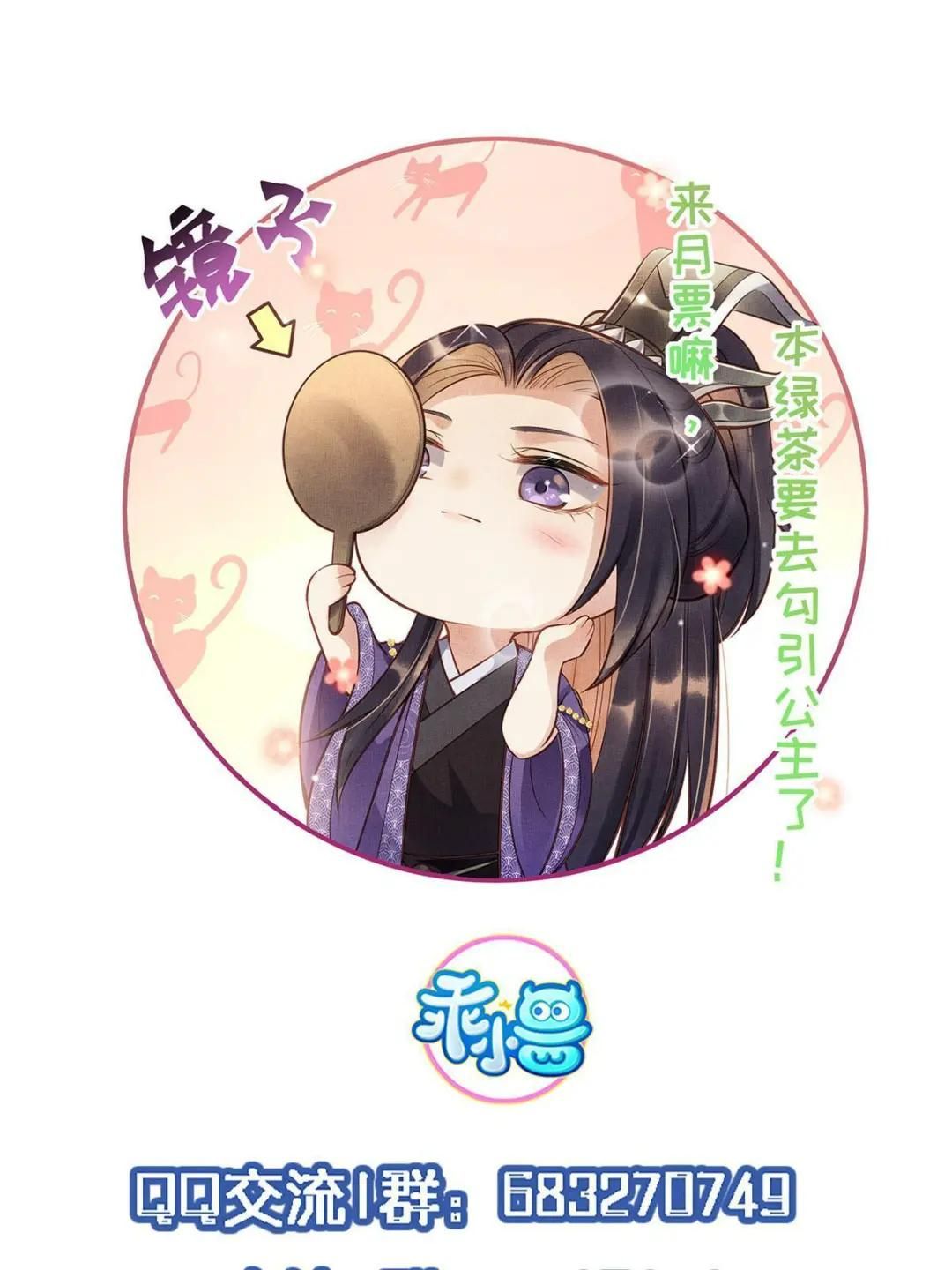 Ngày Nào Trưởng Công Chúa Cũng Muốn Làm Phản: Chapter 23