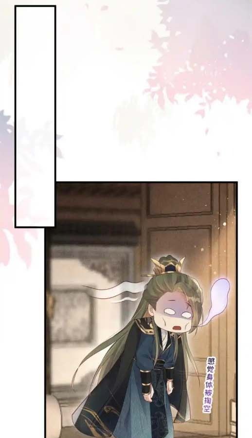 Ngày Nào Trưởng Công Chúa Cũng Muốn Làm Phản: Chapter 26