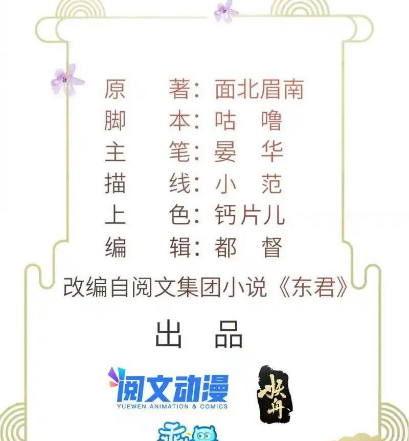 Ngày Nào Trưởng Công Chúa Cũng Muốn Làm Phản: Chapter 27