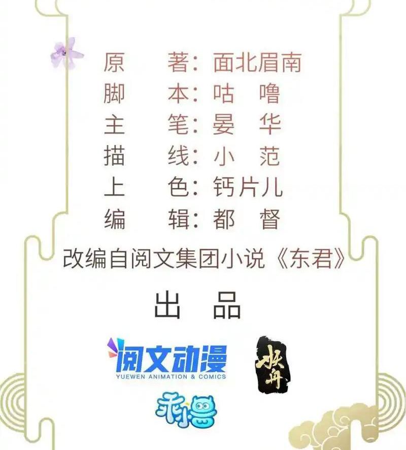 Ngày Nào Trưởng Công Chúa Cũng Muốn Làm Phản: Chapter 28