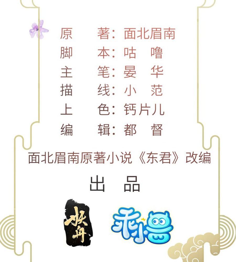 Ngày Nào Trưởng Công Chúa Cũng Muốn Làm Phản: Chapter 29