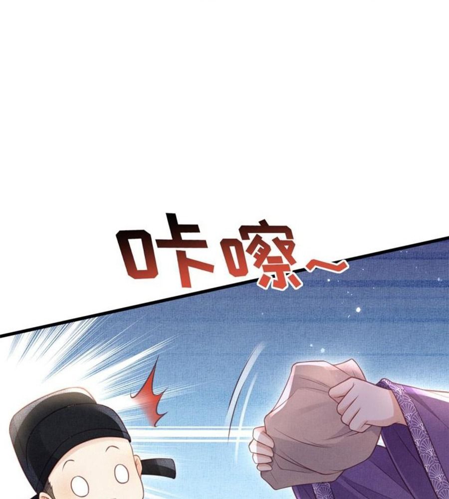 Ngày Nào Trưởng Công Chúa Cũng Muốn Làm Phản: Chapter 29