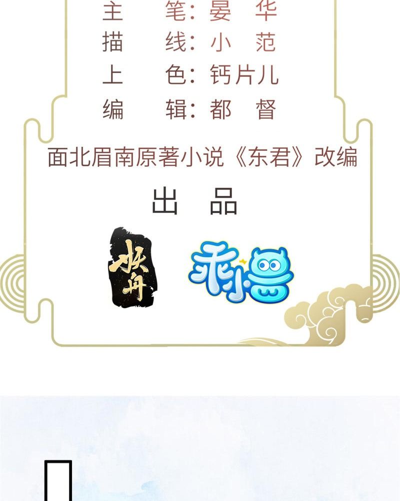 Ngày Nào Trưởng Công Chúa Cũng Muốn Làm Phản: Chapter 37