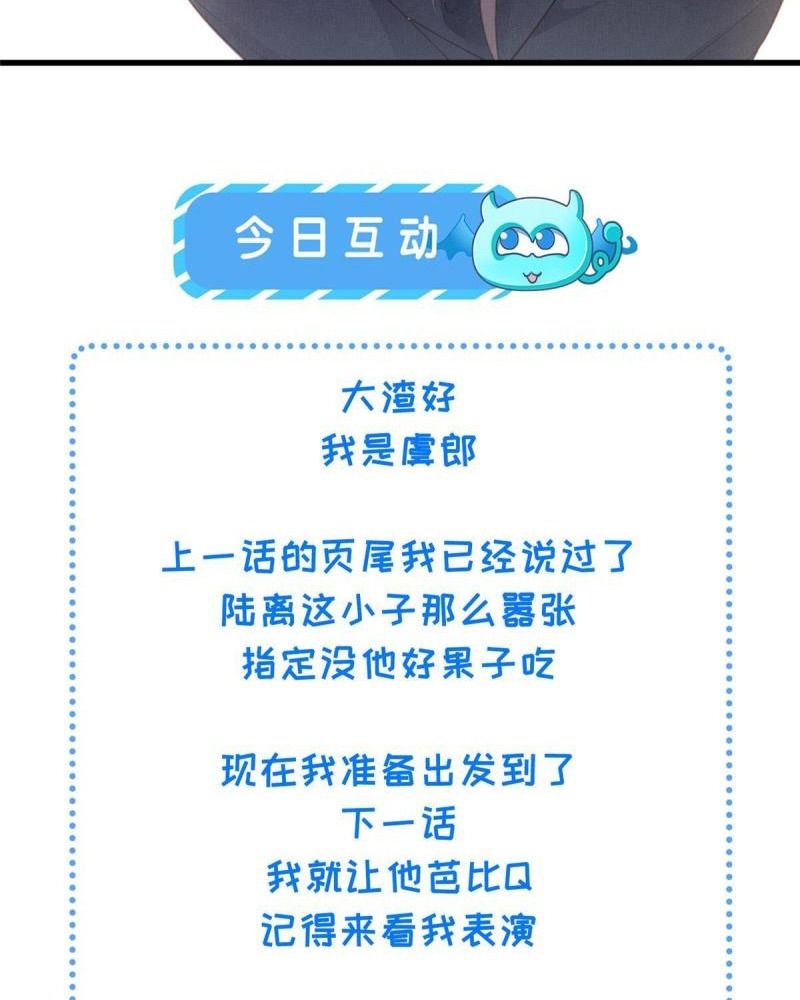 Ngày Nào Trưởng Công Chúa Cũng Muốn Làm Phản: Chapter 37