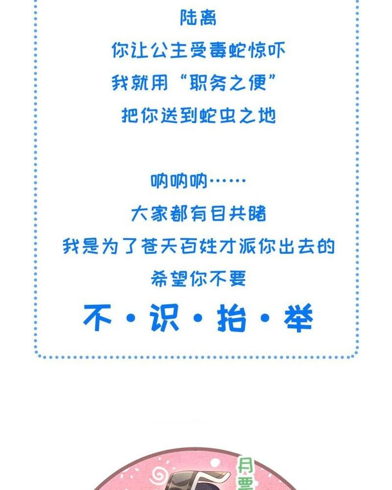 Ngày Nào Trưởng Công Chúa Cũng Muốn Làm Phản: Chapter 38