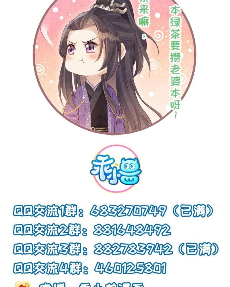 Ngày Nào Trưởng Công Chúa Cũng Muốn Làm Phản: Chapter 38