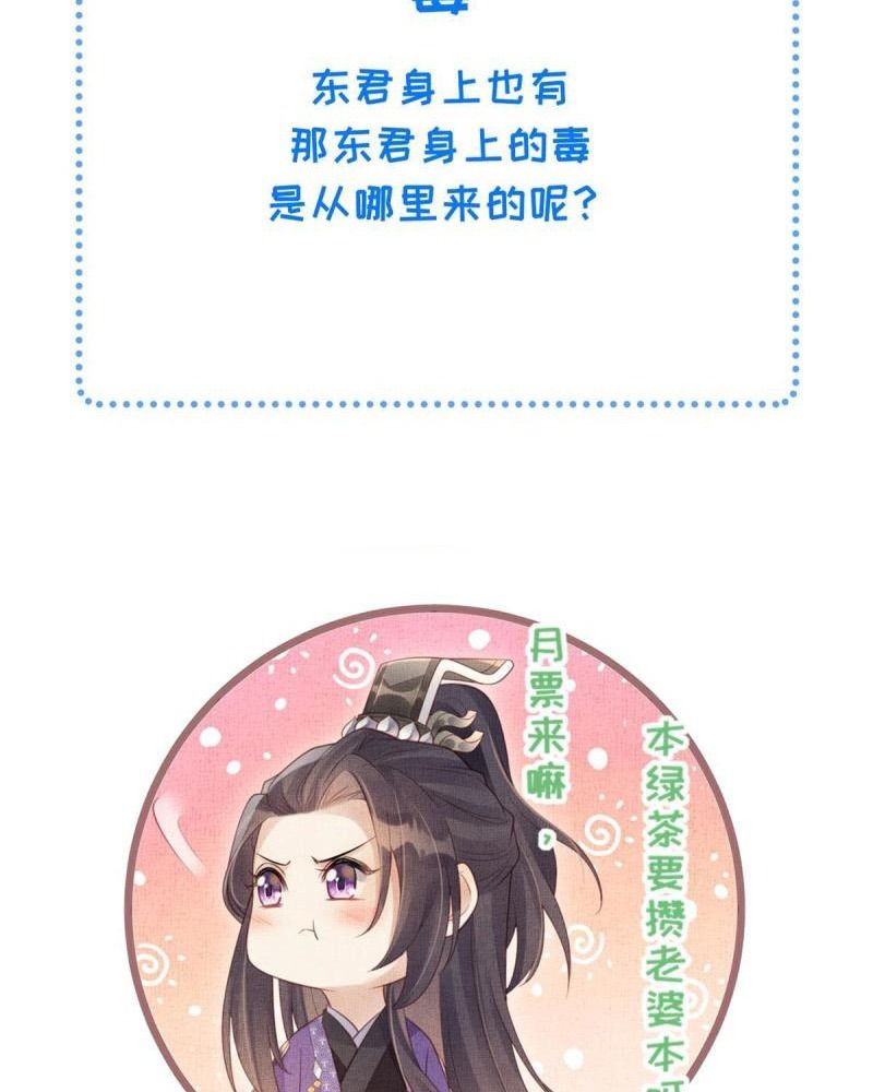 Ngày Nào Trưởng Công Chúa Cũng Muốn Làm Phản: Chapter 39