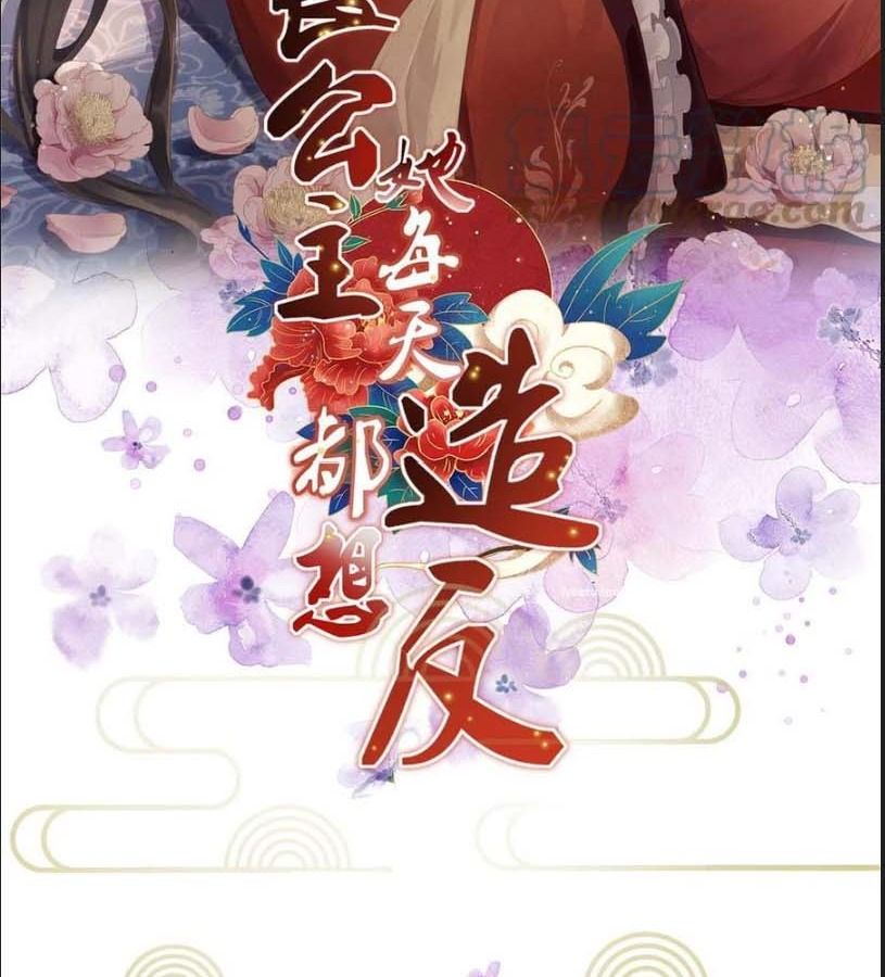 Ngày Nào Trưởng Công Chúa Cũng Muốn Làm Phản: Chapter 4