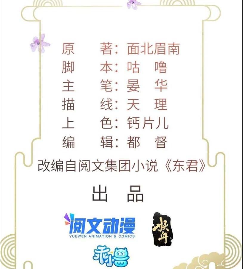 Ngày Nào Trưởng Công Chúa Cũng Muốn Làm Phản: Chapter 4