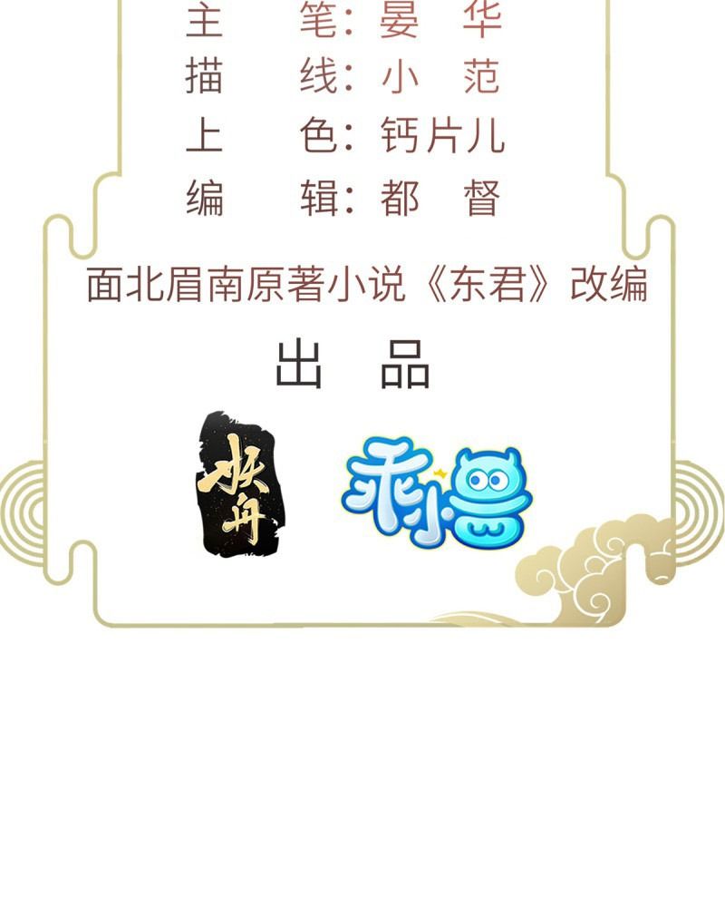 Ngày Nào Trưởng Công Chúa Cũng Muốn Làm Phản: Chapter 40