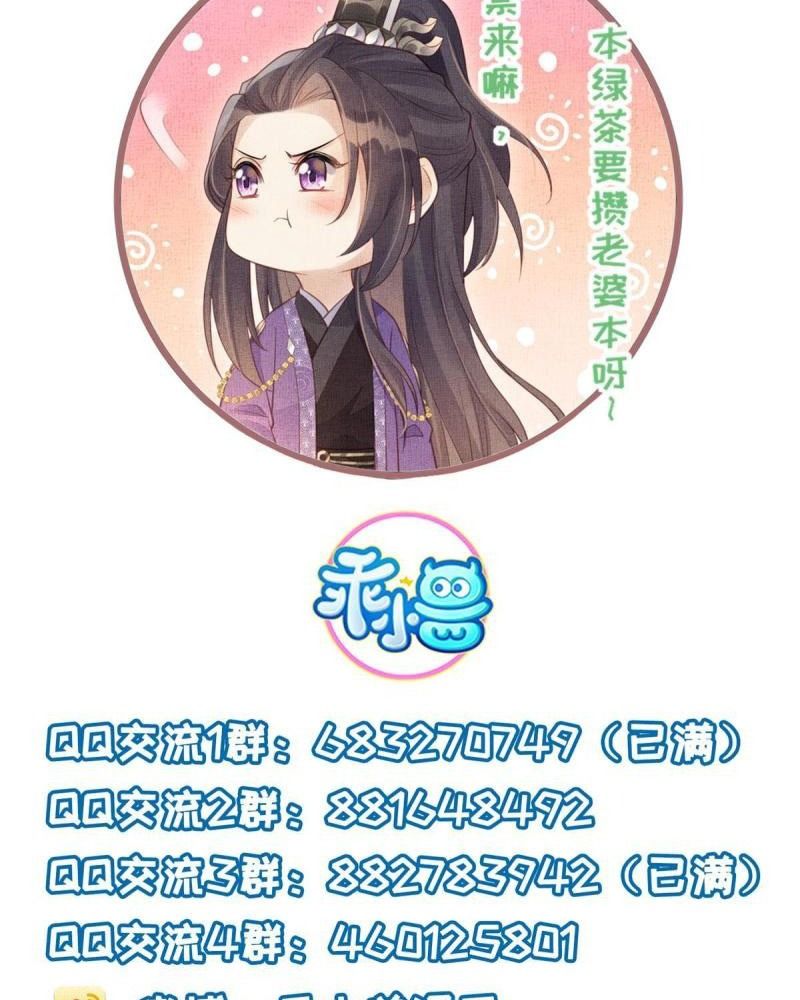 Ngày Nào Trưởng Công Chúa Cũng Muốn Làm Phản: Chapter 40