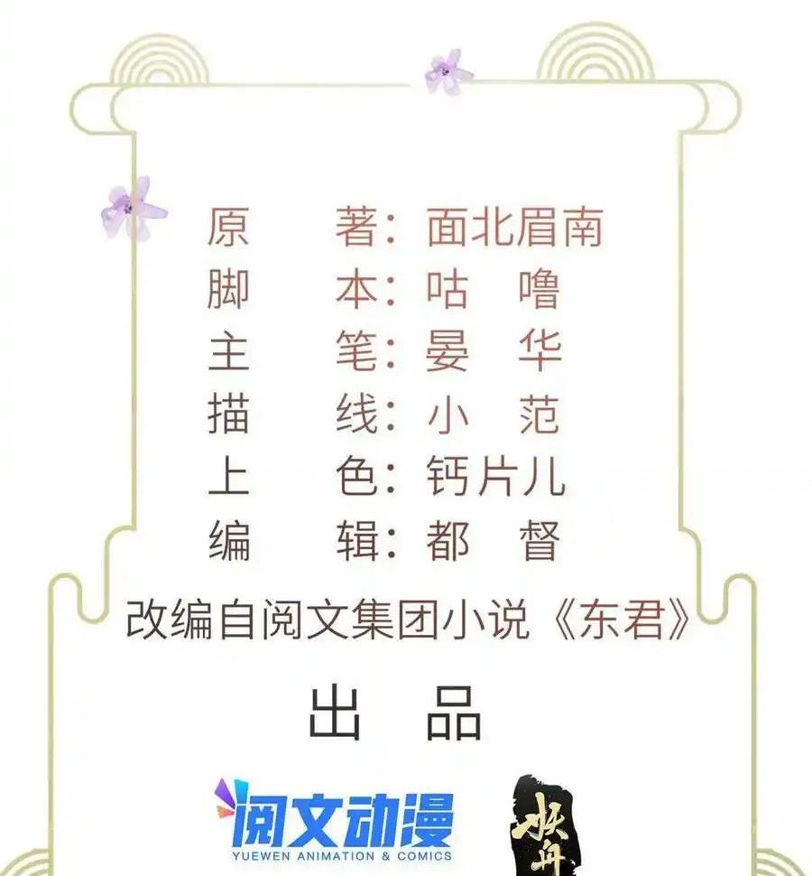 Ngày Nào Trưởng Công Chúa Cũng Muốn Làm Phản: Chapter 41