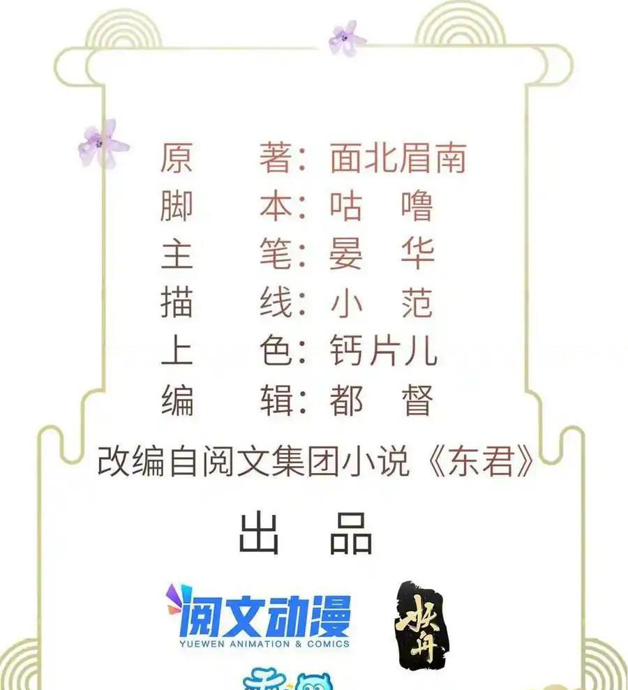 Ngày Nào Trưởng Công Chúa Cũng Muốn Làm Phản: Chapter 42