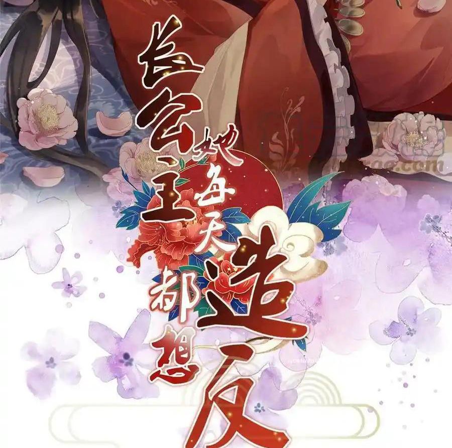 Ngày Nào Trưởng Công Chúa Cũng Muốn Làm Phản: Chapter 43