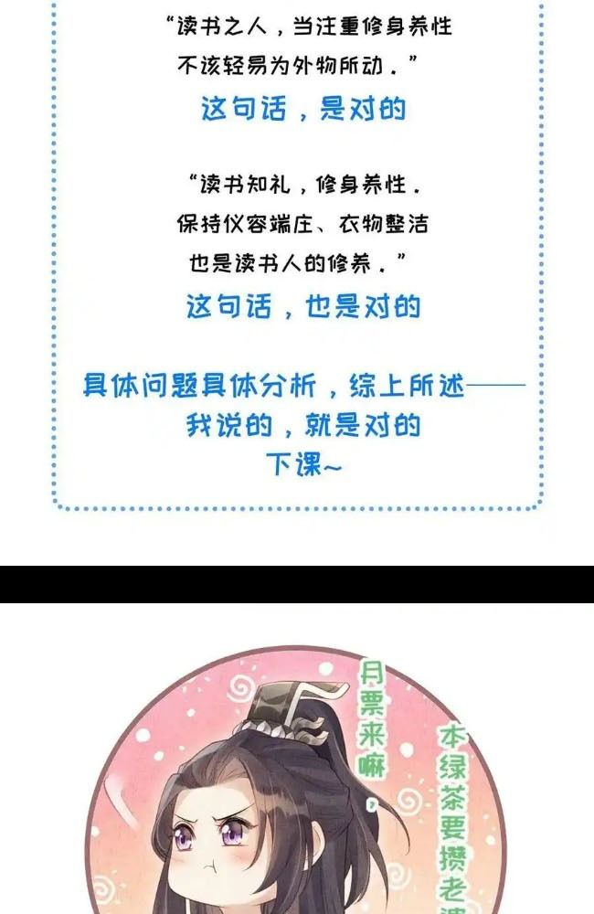 Ngày Nào Trưởng Công Chúa Cũng Muốn Làm Phản: Chapter 45