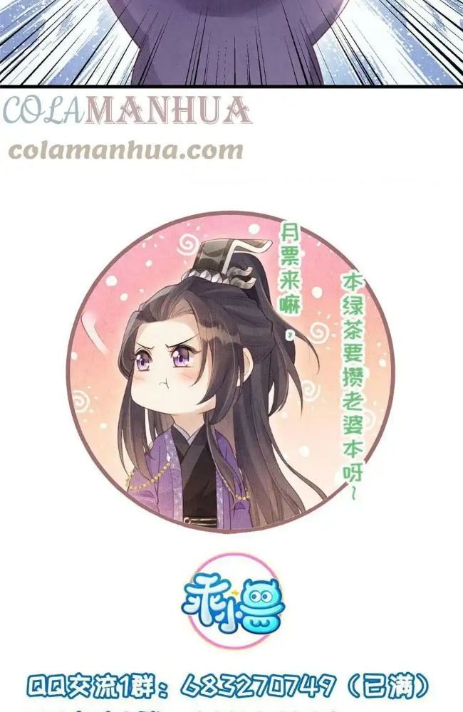 Ngày Nào Trưởng Công Chúa Cũng Muốn Làm Phản: Chapter 48
