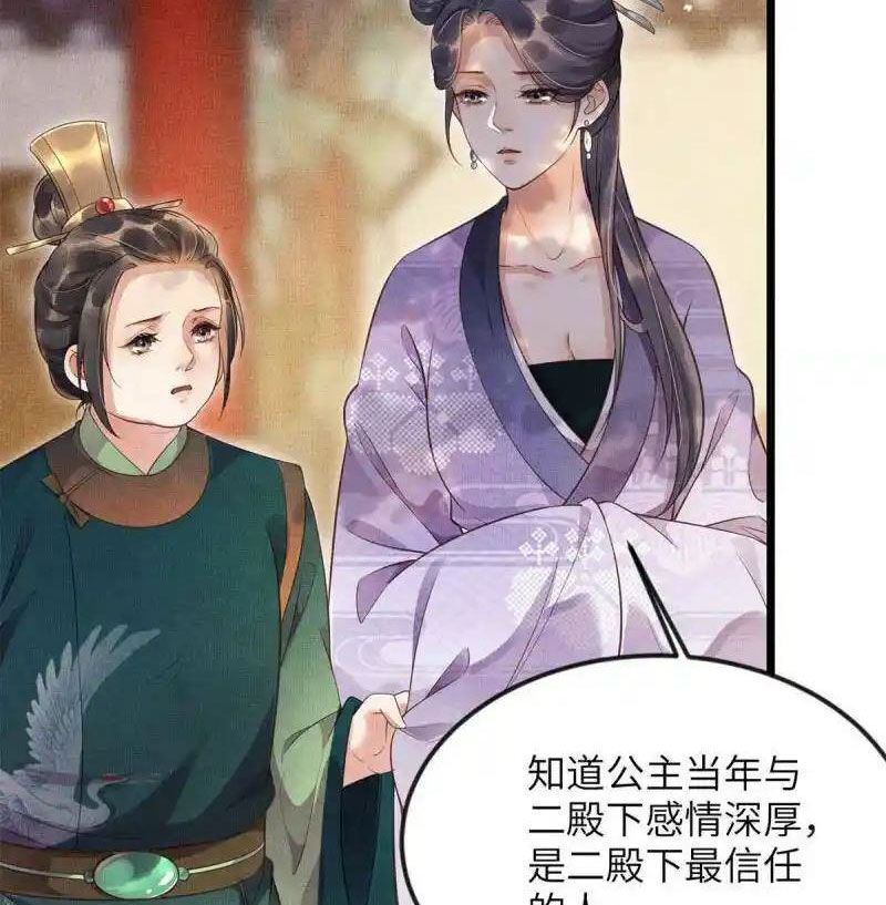 Ngày Nào Trưởng Công Chúa Cũng Muốn Làm Phản: Chapter 5