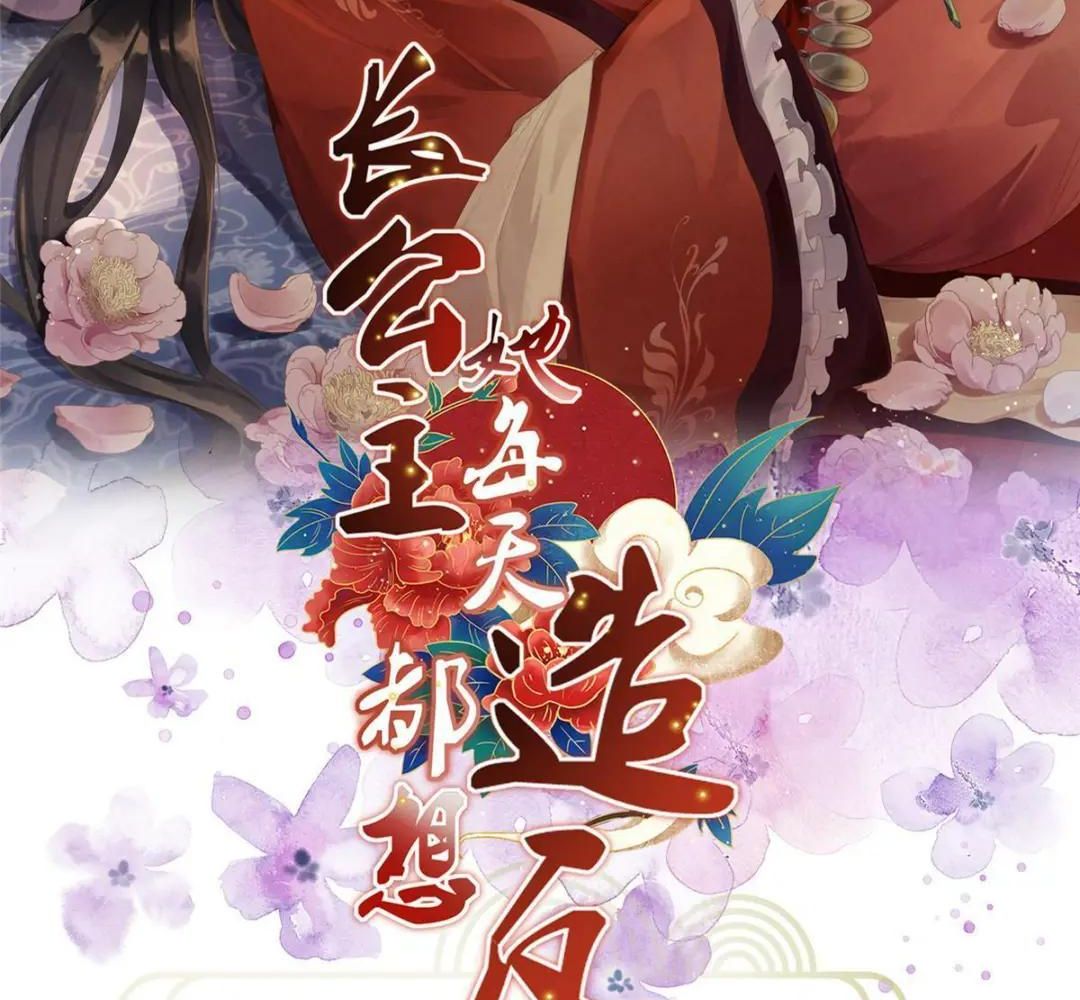 Ngày Nào Trưởng Công Chúa Cũng Muốn Làm Phản: Chapter 50