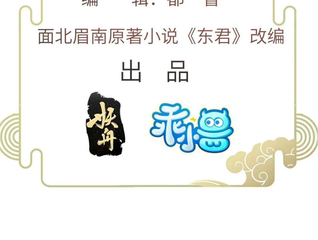 Ngày Nào Trưởng Công Chúa Cũng Muốn Làm Phản: Chapter 50