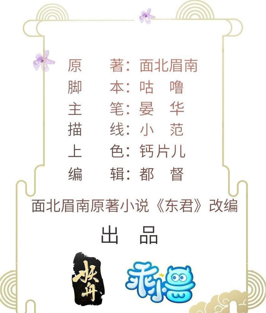 Ngày Nào Trưởng Công Chúa Cũng Muốn Làm Phản: Chapter 51