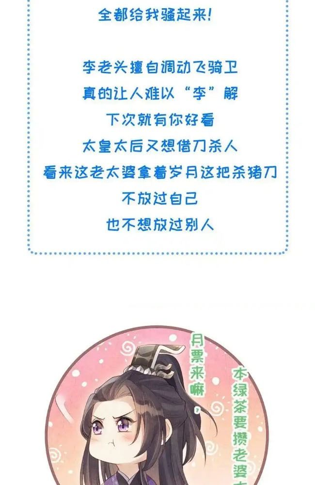 Ngày Nào Trưởng Công Chúa Cũng Muốn Làm Phản: Chapter 53