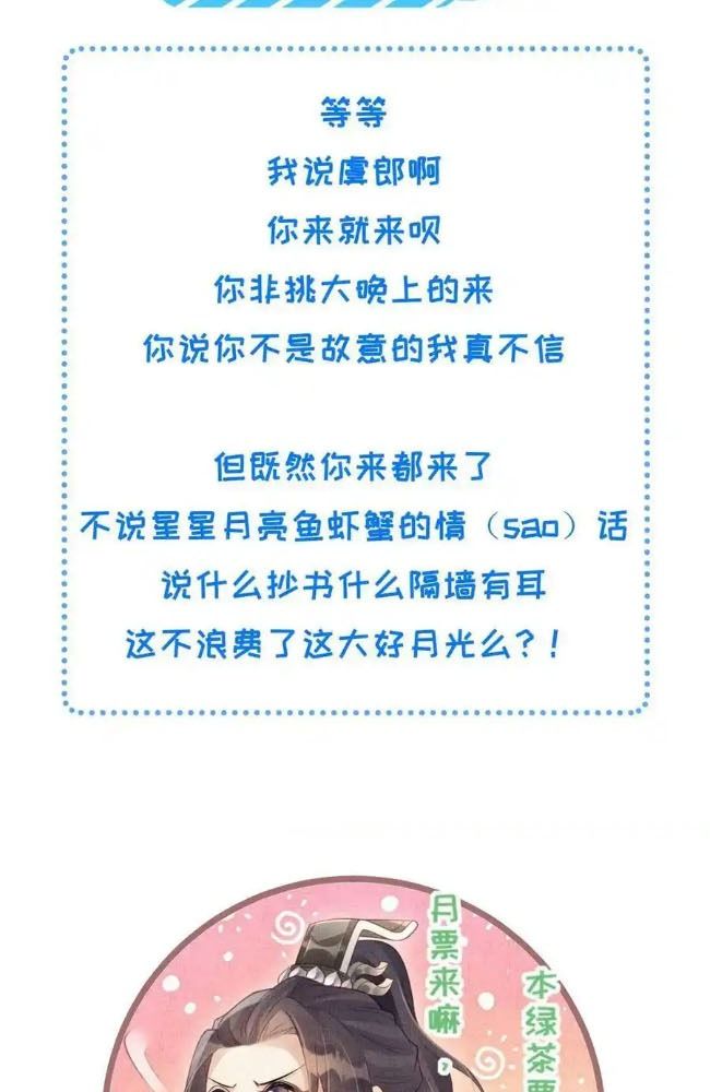 Ngày Nào Trưởng Công Chúa Cũng Muốn Làm Phản: Chapter 54