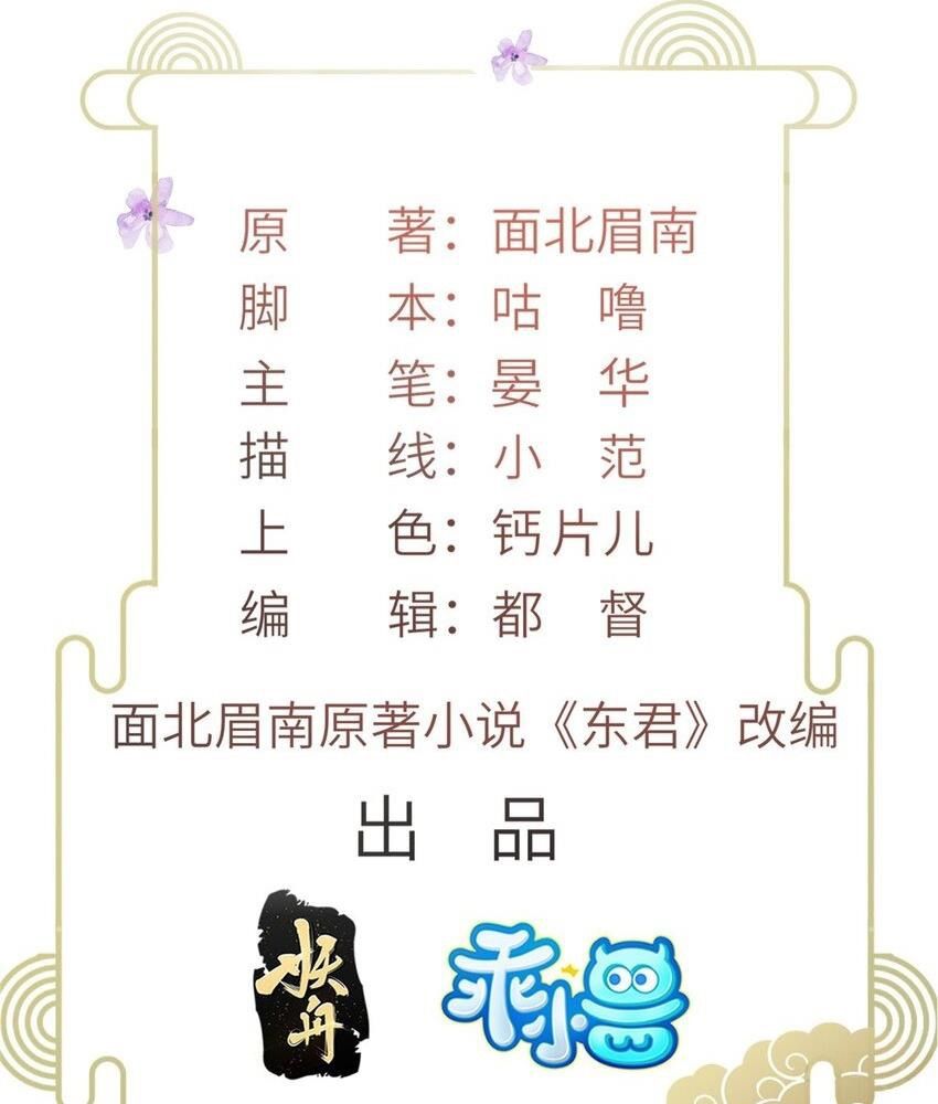 Ngày Nào Trưởng Công Chúa Cũng Muốn Làm Phản: Chapter 59