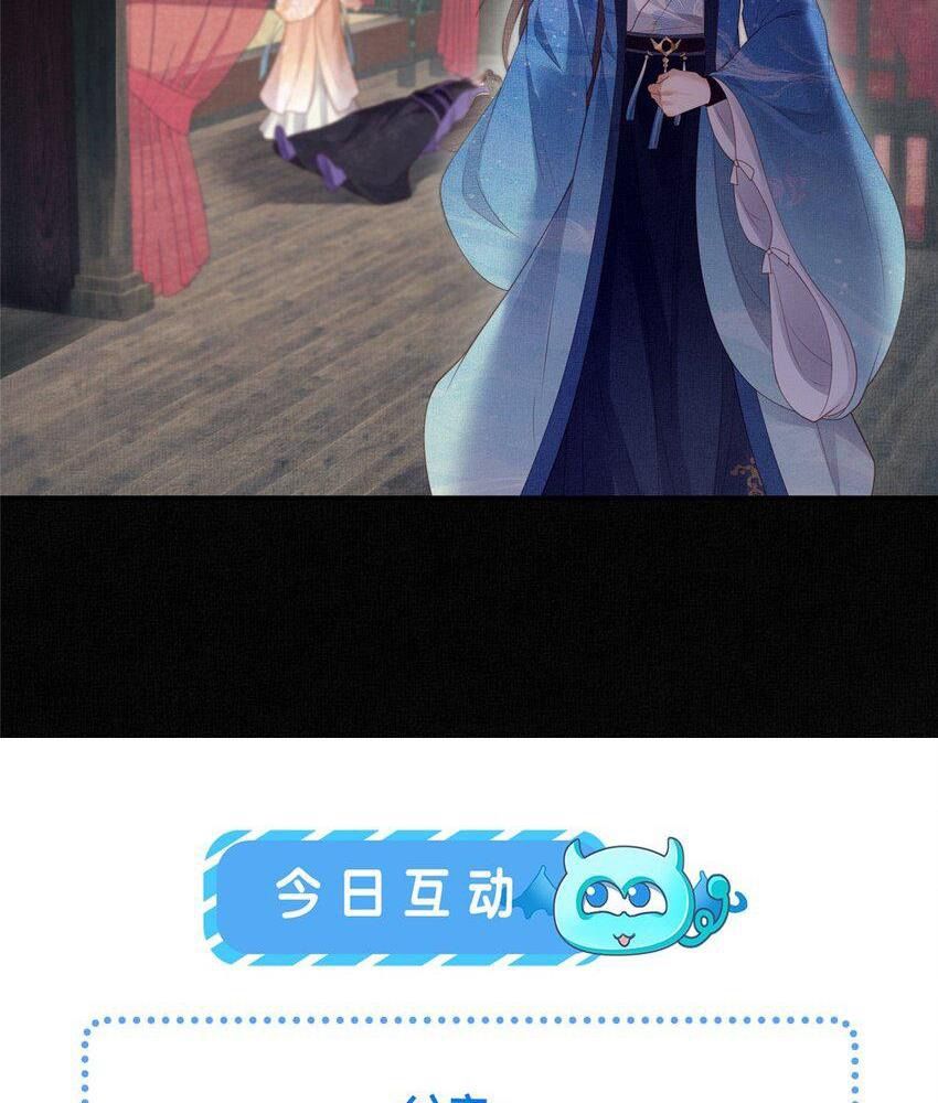 Ngày Nào Trưởng Công Chúa Cũng Muốn Làm Phản: Chapter 59