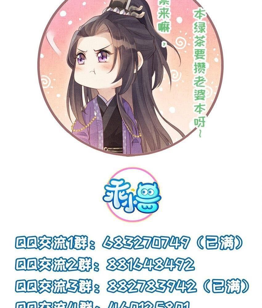 Ngày Nào Trưởng Công Chúa Cũng Muốn Làm Phản: Chapter 59