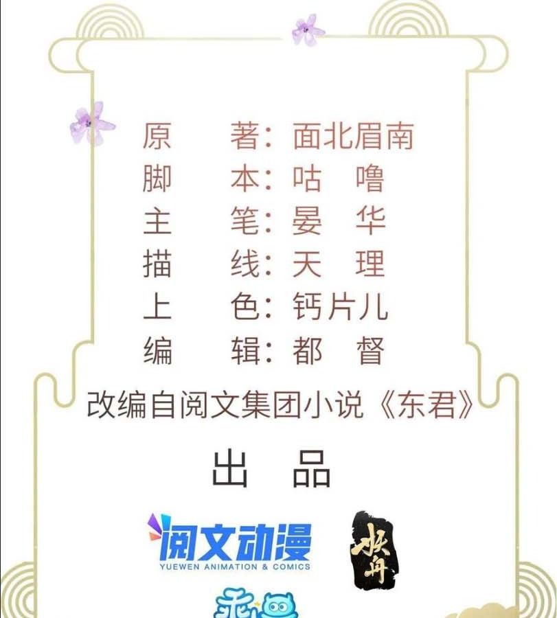 Ngày Nào Trưởng Công Chúa Cũng Muốn Làm Phản: Chapter 6