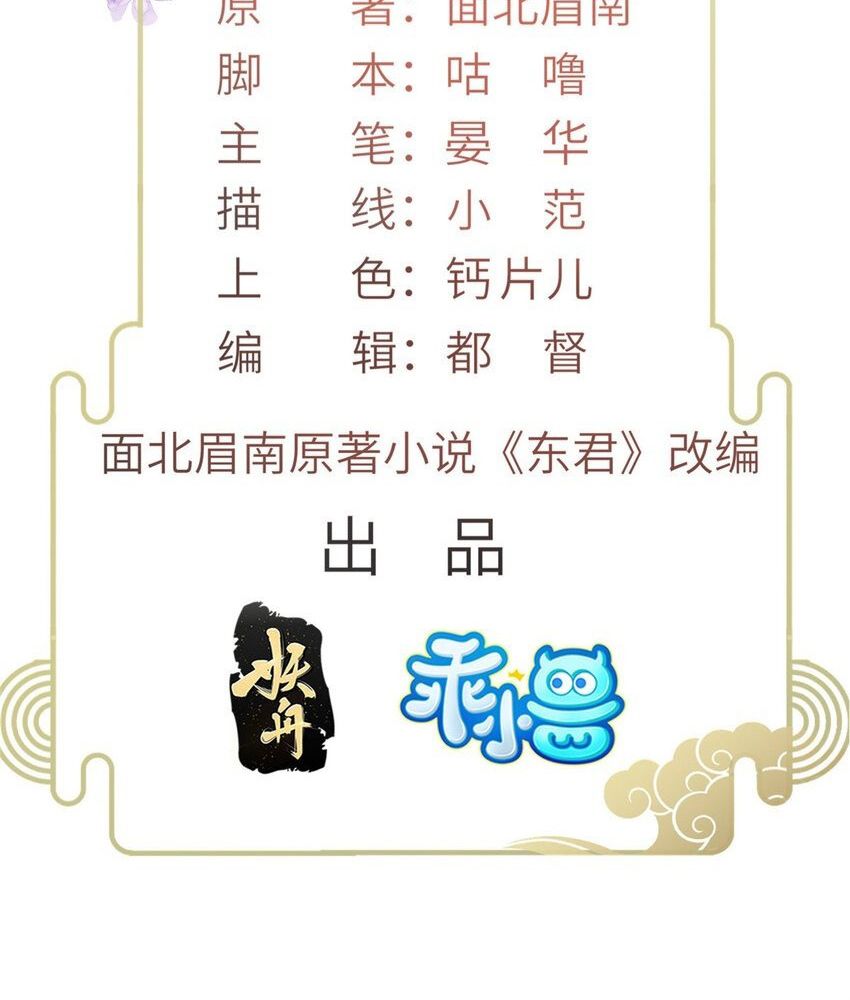 Ngày Nào Trưởng Công Chúa Cũng Muốn Làm Phản: Chapter 62