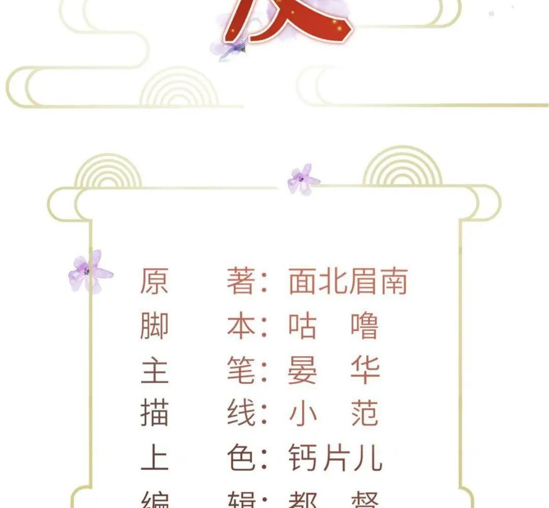 Ngày Nào Trưởng Công Chúa Cũng Muốn Làm Phản: Chapter 64