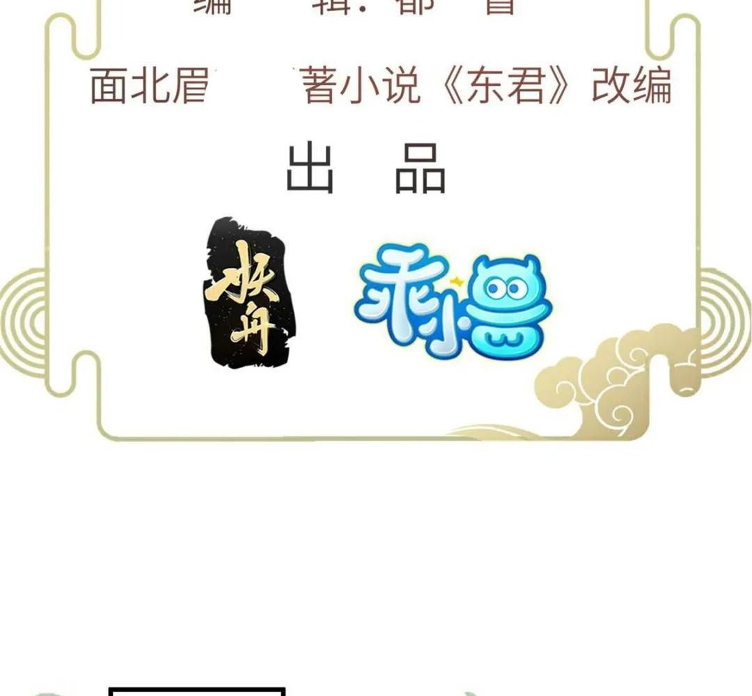 Ngày Nào Trưởng Công Chúa Cũng Muốn Làm Phản: Chapter 64