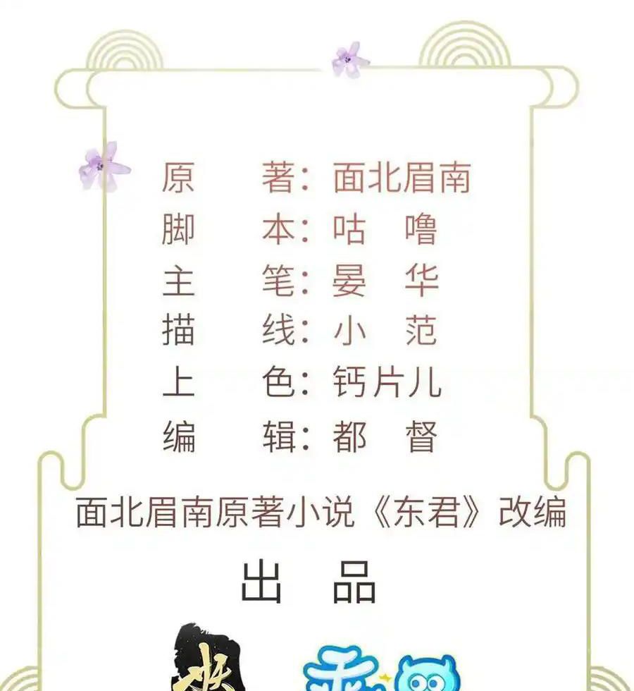 Ngày Nào Trưởng Công Chúa Cũng Muốn Làm Phản: Chapter 65