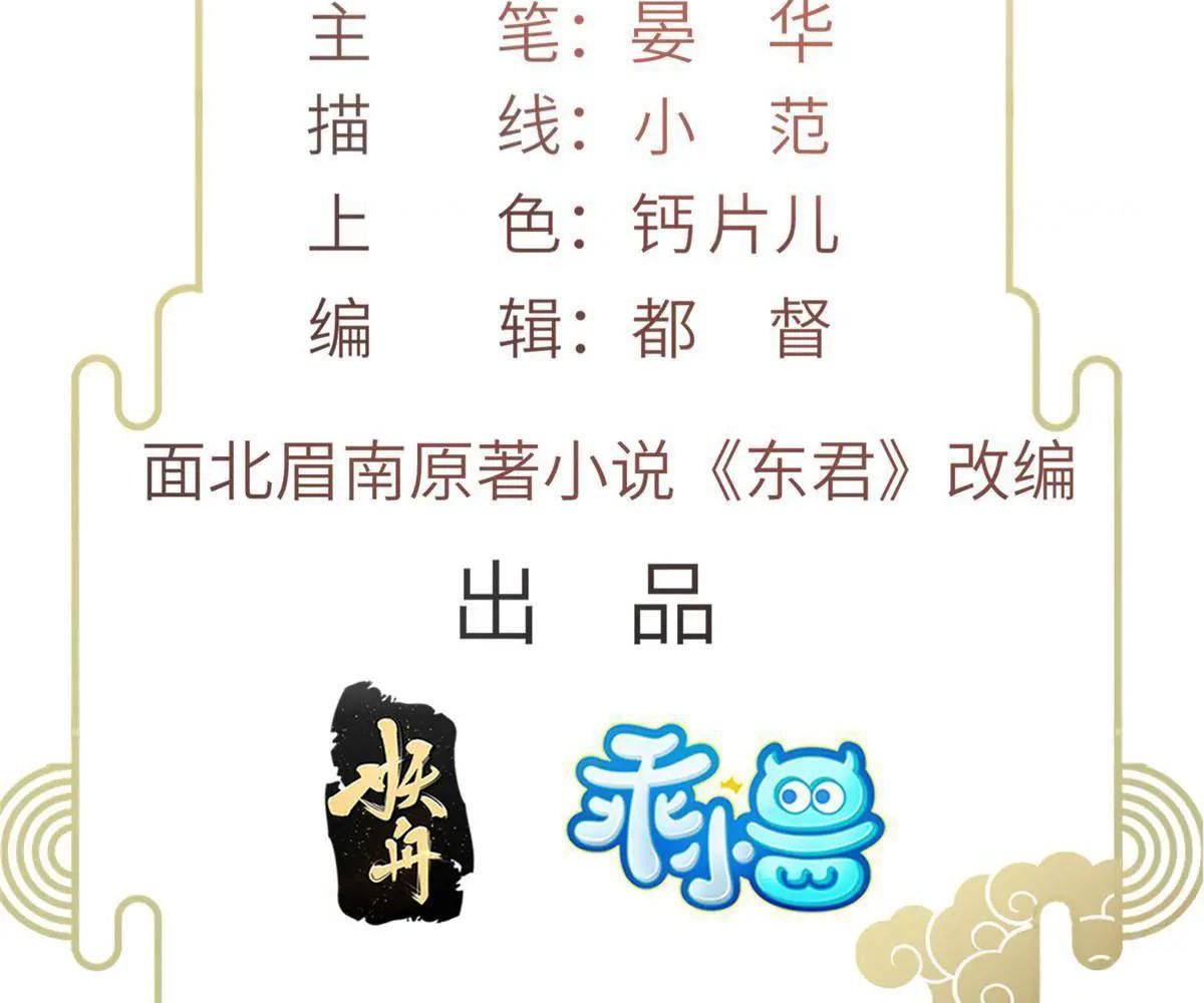 Ngày Nào Trưởng Công Chúa Cũng Muốn Làm Phản: Chapter 68