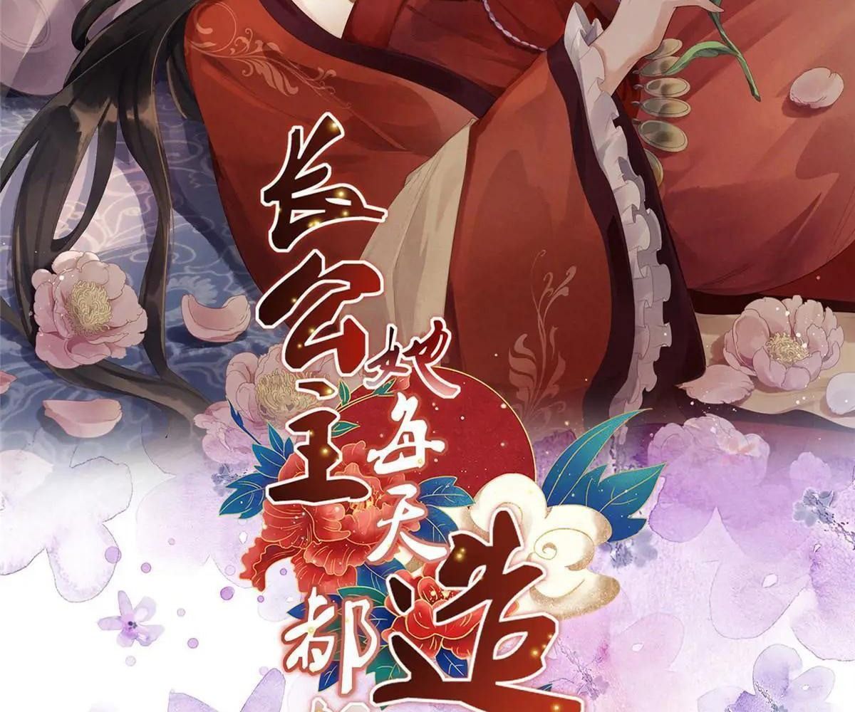 Ngày Nào Trưởng Công Chúa Cũng Muốn Làm Phản: Chapter 71