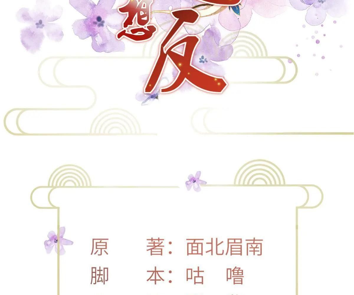 Ngày Nào Trưởng Công Chúa Cũng Muốn Làm Phản: Chapter 72