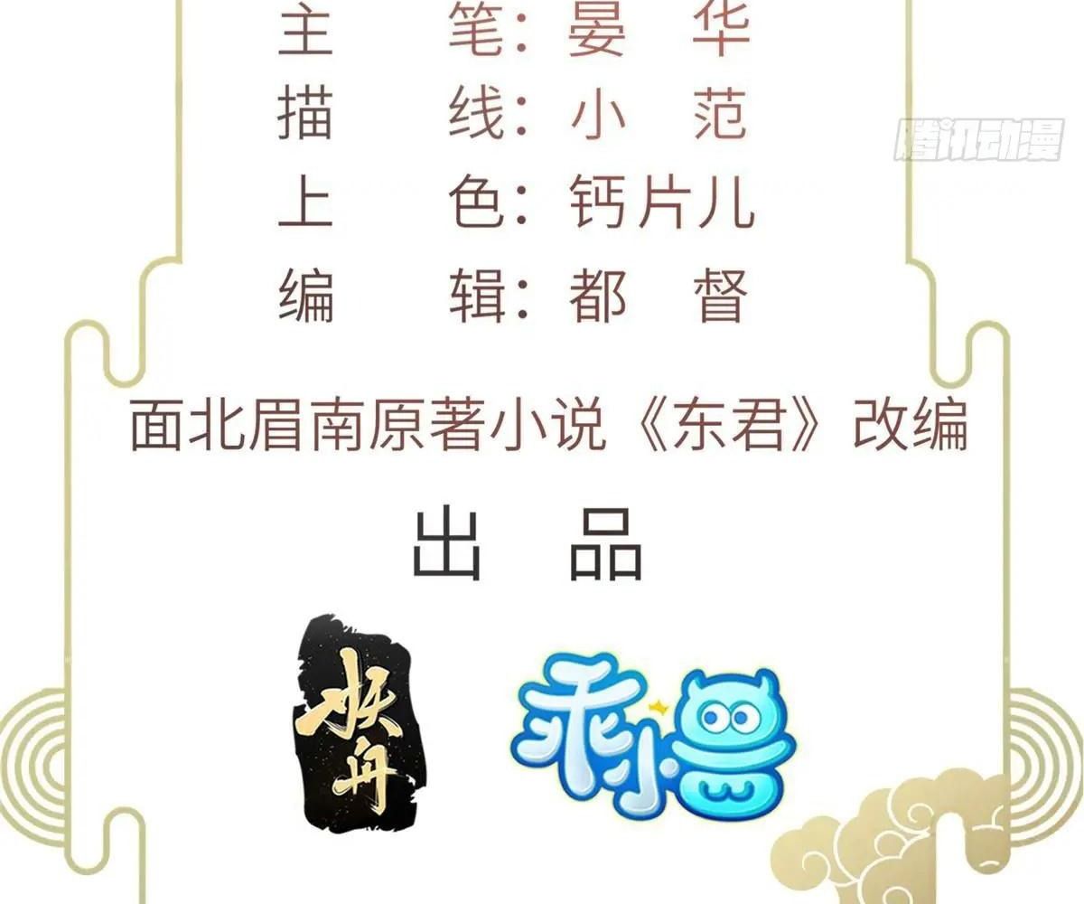 Ngày Nào Trưởng Công Chúa Cũng Muốn Làm Phản: Chapter 73