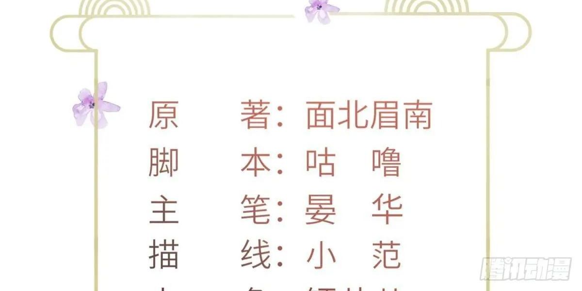 Ngày Nào Trưởng Công Chúa Cũng Muốn Làm Phản: Chapter 74