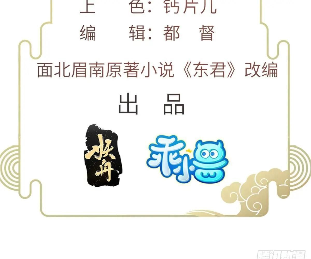 Ngày Nào Trưởng Công Chúa Cũng Muốn Làm Phản: Chapter 74