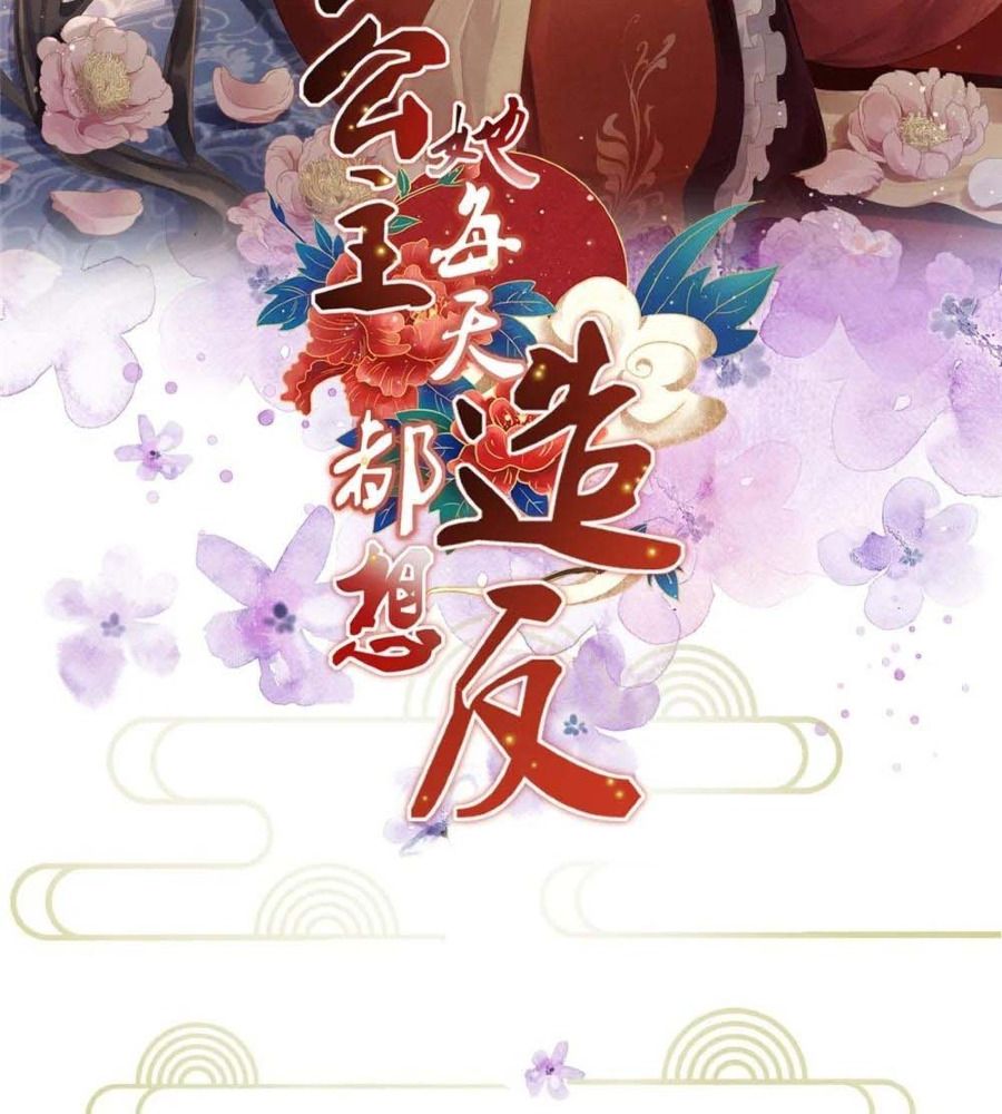 Ngày Nào Trưởng Công Chúa Cũng Muốn Làm Phản: Chapter 76