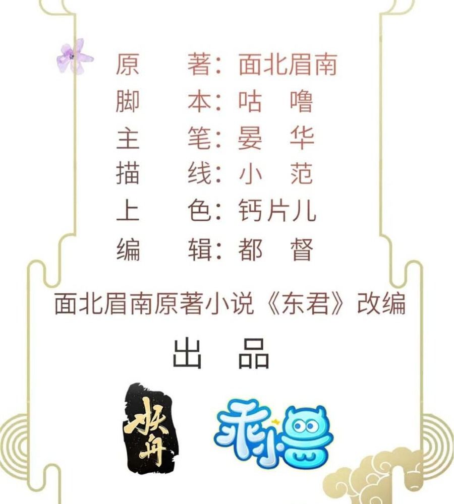 Ngày Nào Trưởng Công Chúa Cũng Muốn Làm Phản: Chapter 76