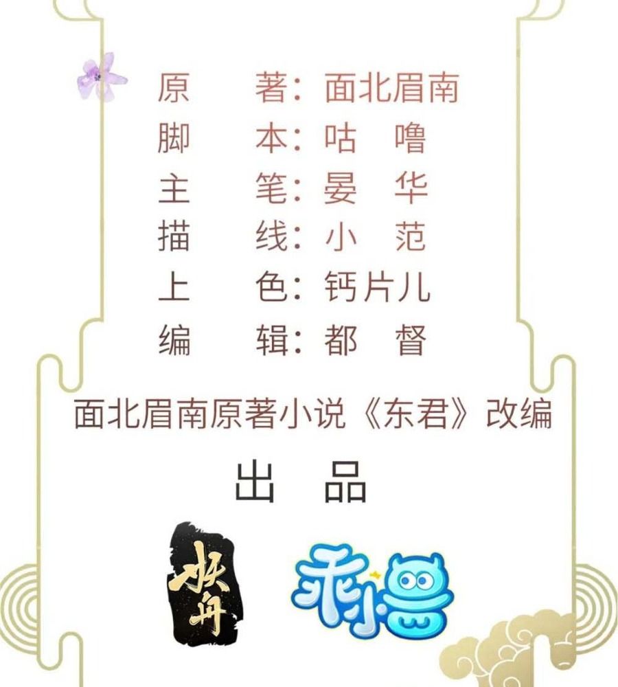 Ngày Nào Trưởng Công Chúa Cũng Muốn Làm Phản: Chapter 77