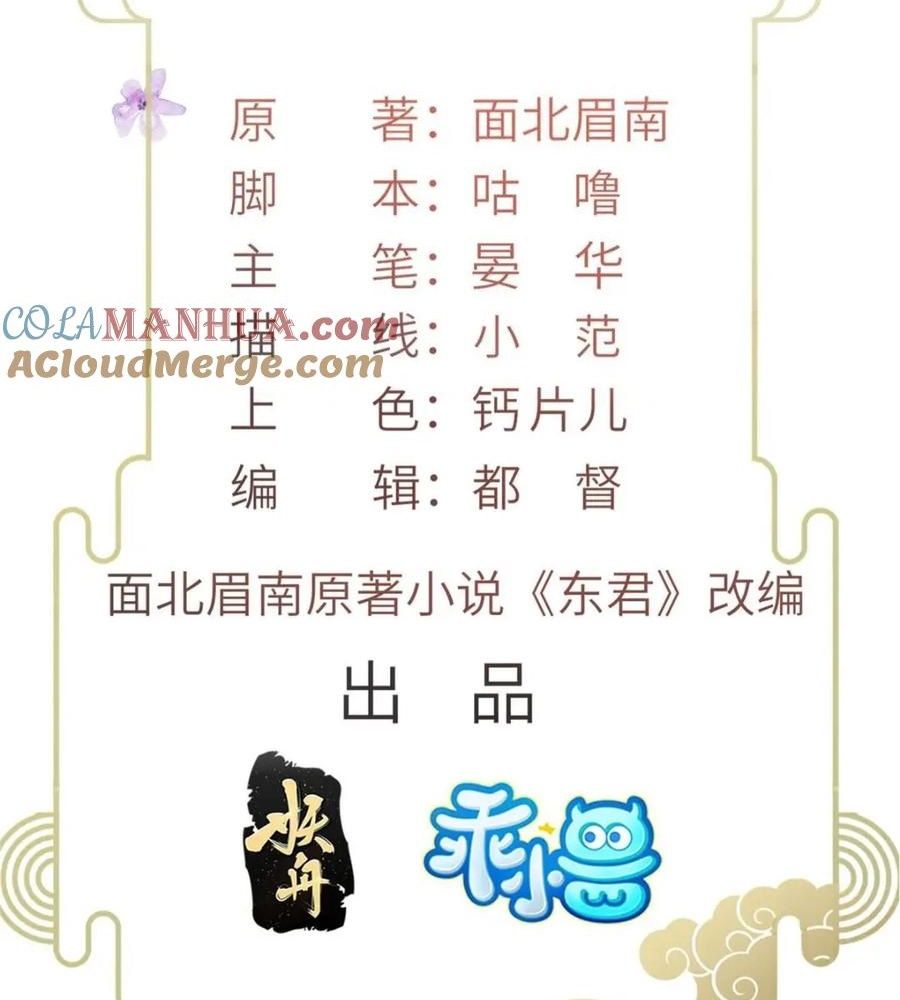 Ngày Nào Trưởng Công Chúa Cũng Muốn Làm Phản: Chapter 80